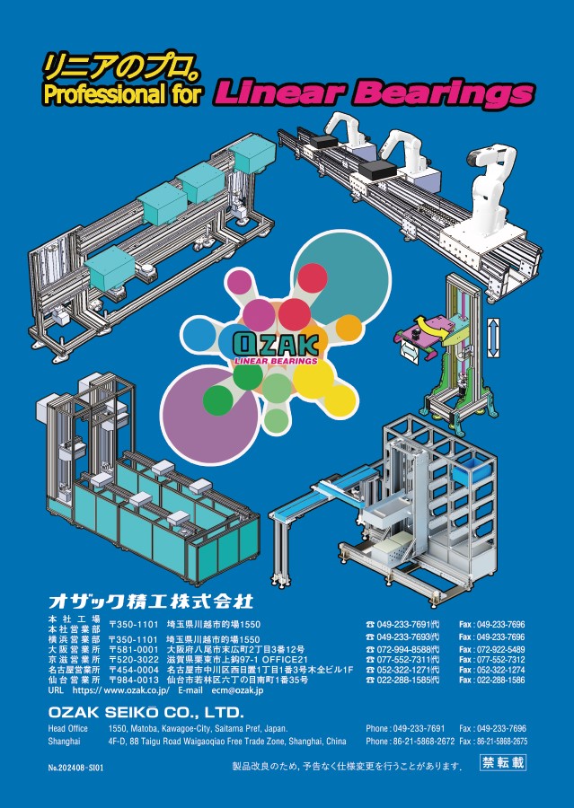 OZAK Transfer Systems Brochure Product Overview