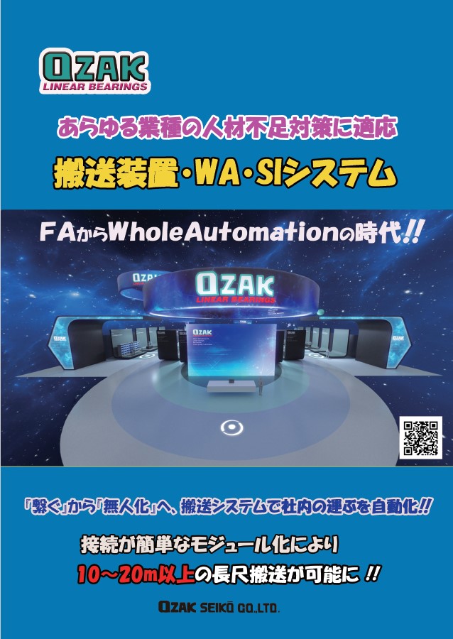 OZAK Transfer Systems, WA and SI Systems Brochure